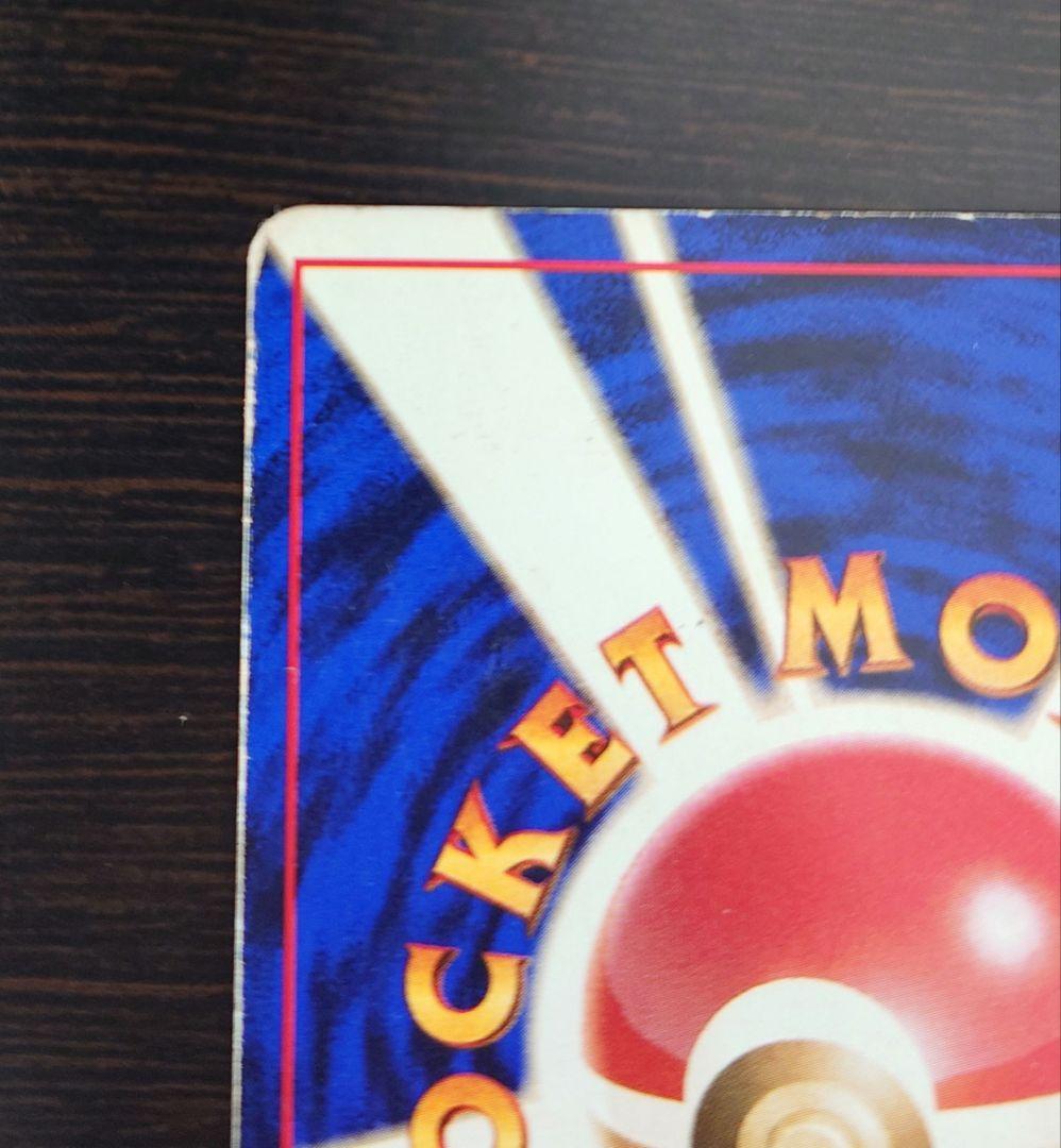 ゲンガー 通信進化キャンペーン 旧裏