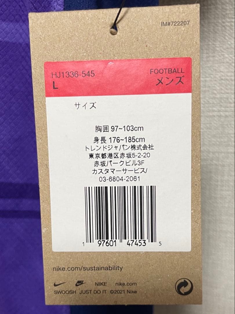 【新品】サンフレッチェ広島　レプリカ　ユニフォーム　加藤陸次樹