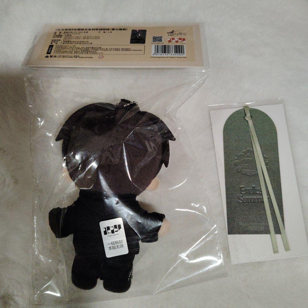 恋と深空 マヒル　雲游拾光 ぬいぐるみ