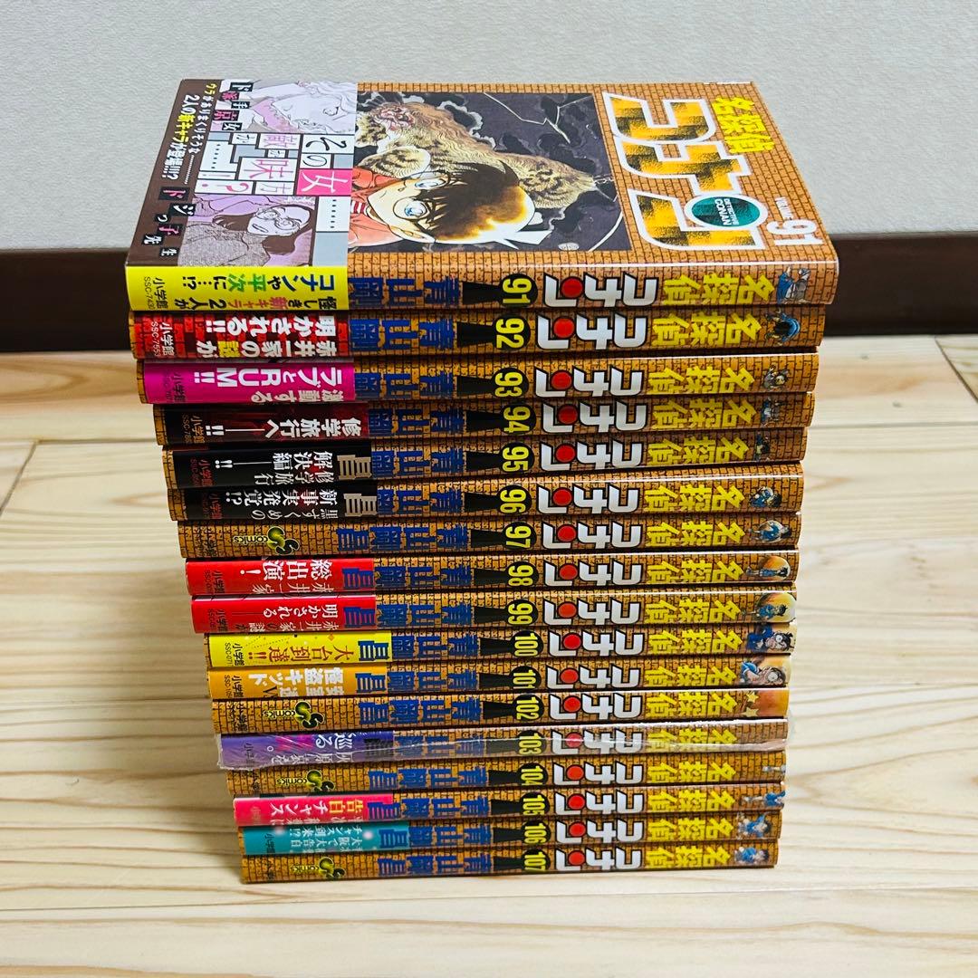 名探偵コナン　全巻セット　小学館　1巻～107巻　初版多数
