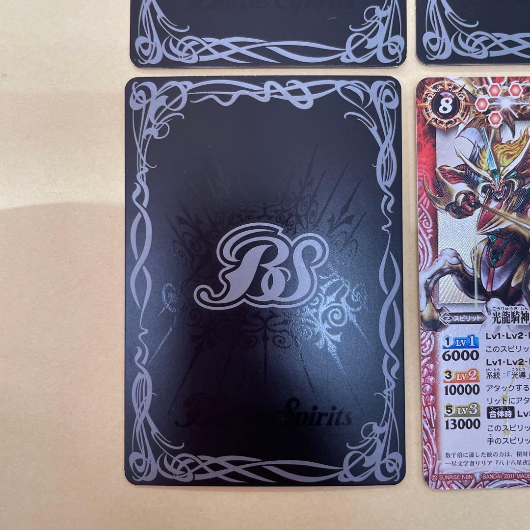 【バトスピ】光龍騎神サジット•アポロドラゴン　レリーフ加工　4枚セット