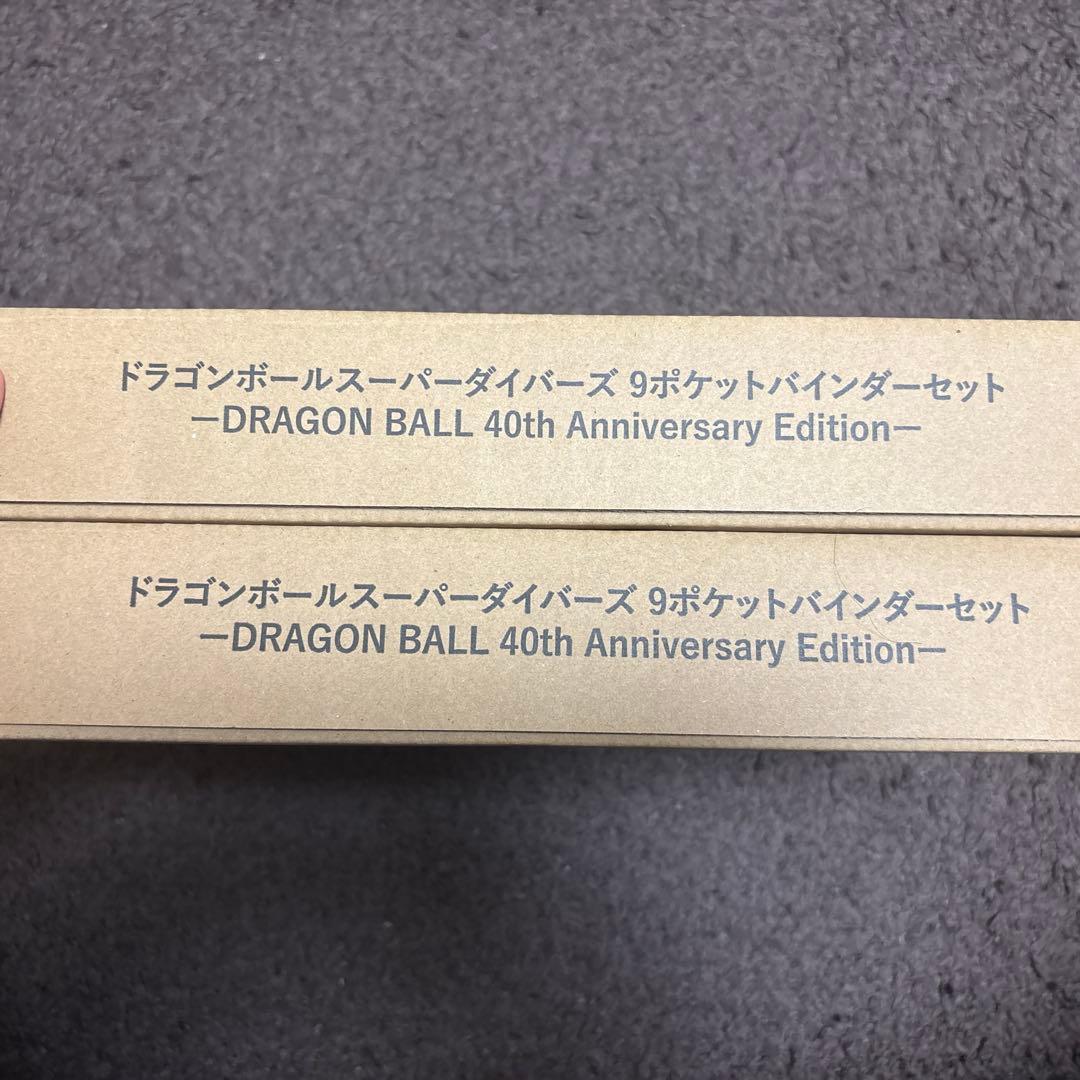 【未開封】ドラゴンボールスーパーダイバーズ 9ポケットバインダーセット