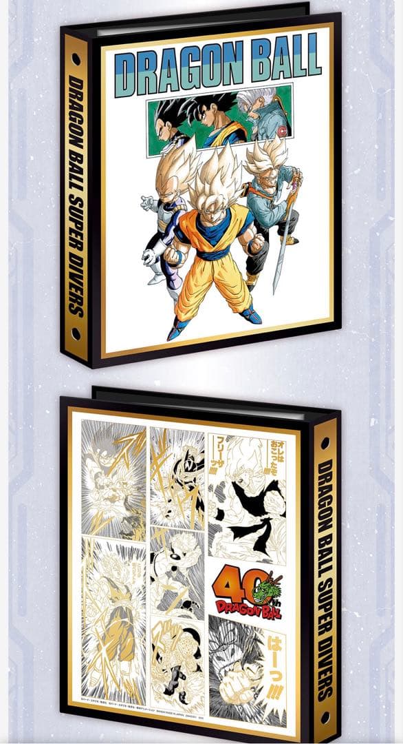 【未開封】ドラゴンボールスーパーダイバーズ 9ポケットバインダーセット