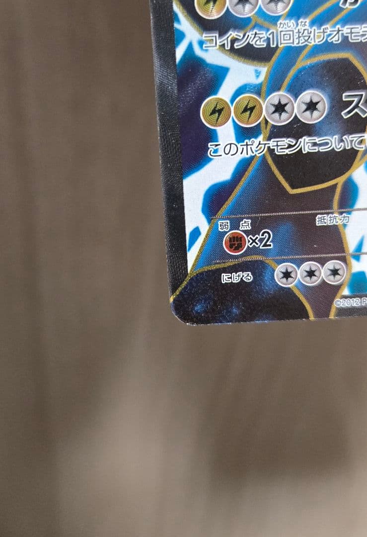 ゼクロムEX PROMO 159/BW-P (SR仕様)