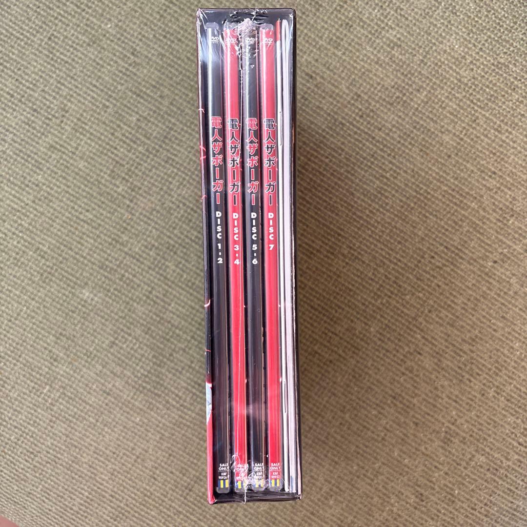 電人ザボーガー DVD-BOX〈期間限定版・7枚組〉