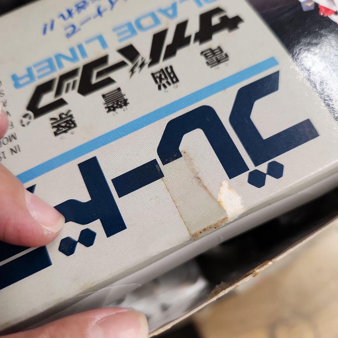 電脳警察サイバーコップ ブレードライナー タカラ