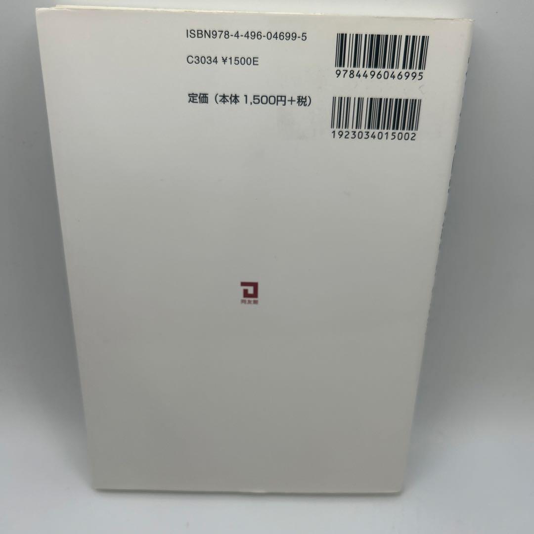 ガンダムに学ぶ経営学 : 宇宙世紀のマネジメント・ケーススタディ