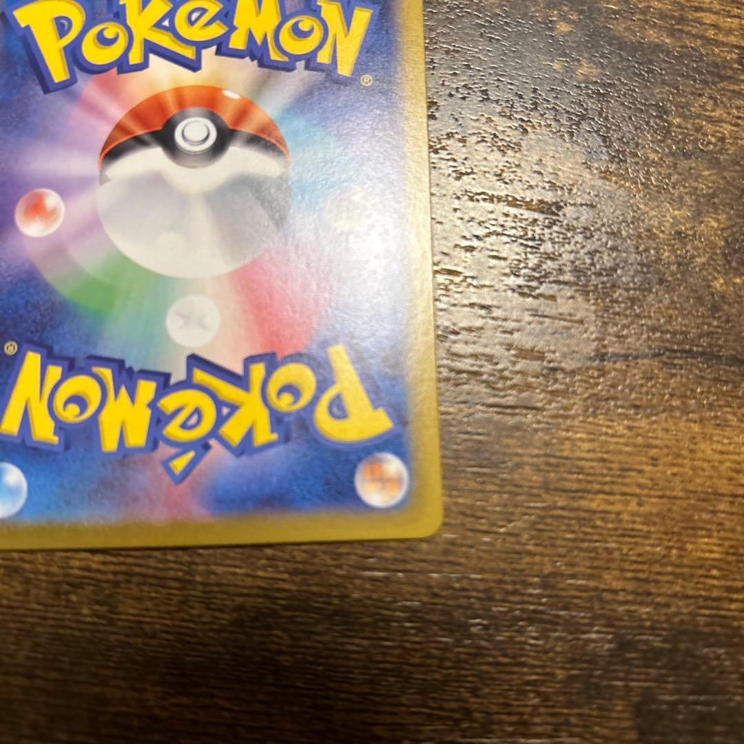 リーリエのピッピ　SAR 美品