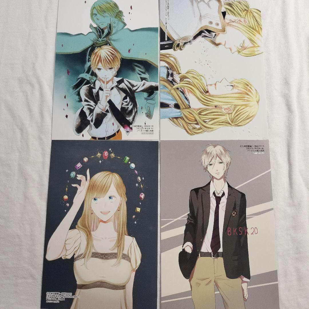 ボクラノキセキ 特典