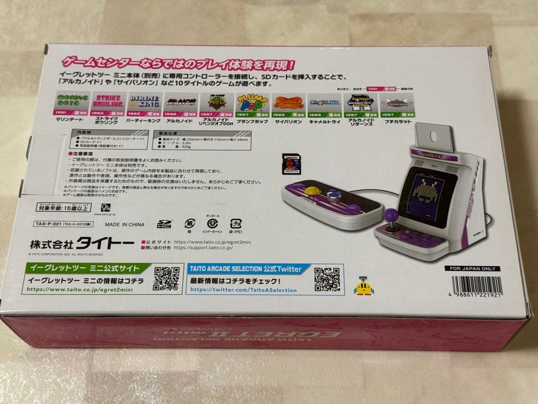 イーグレットツーミニ パドル&トラックボール ゲーム拡張セット