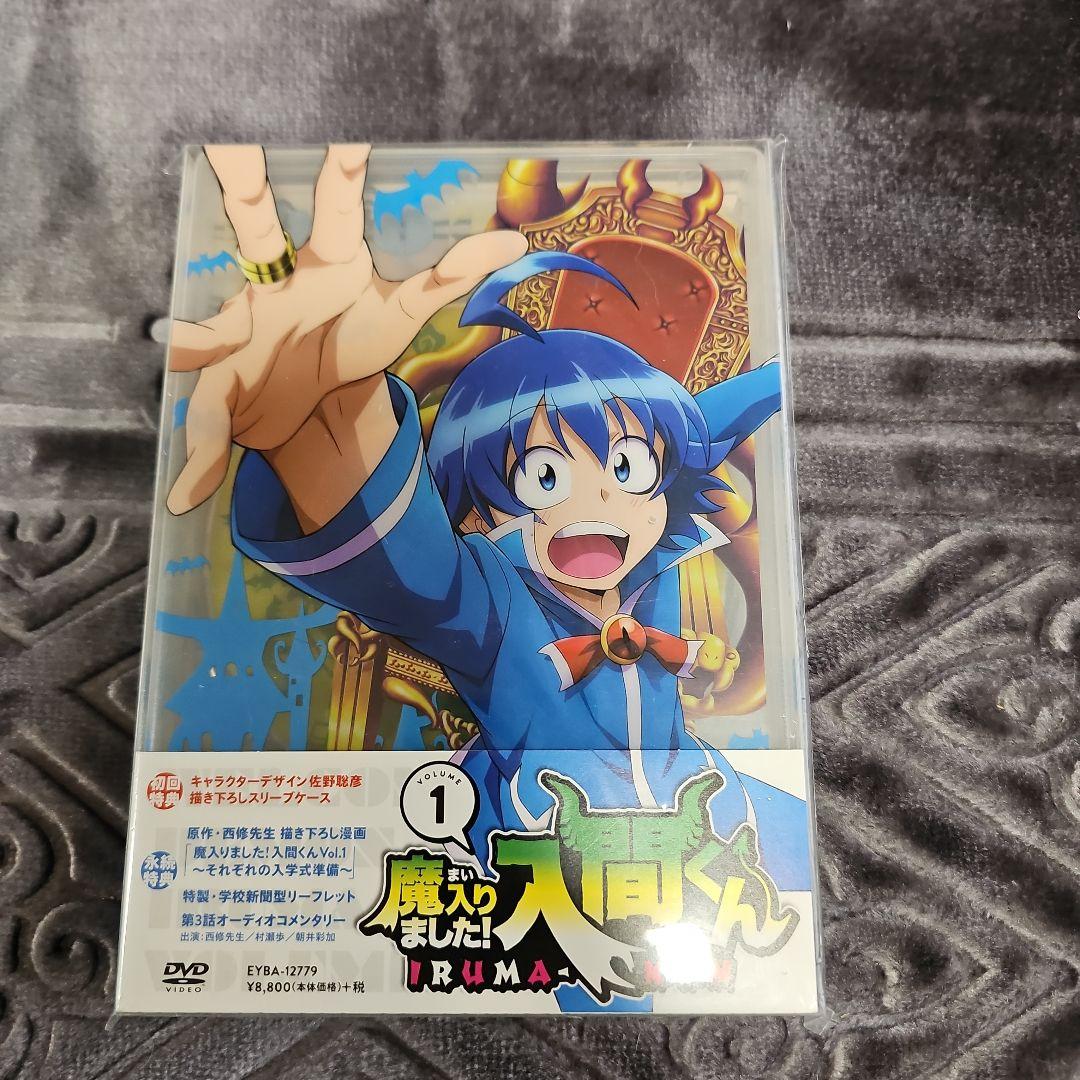 魔入りました！入間くん 1期DVD 全巻セット　初回特典付き