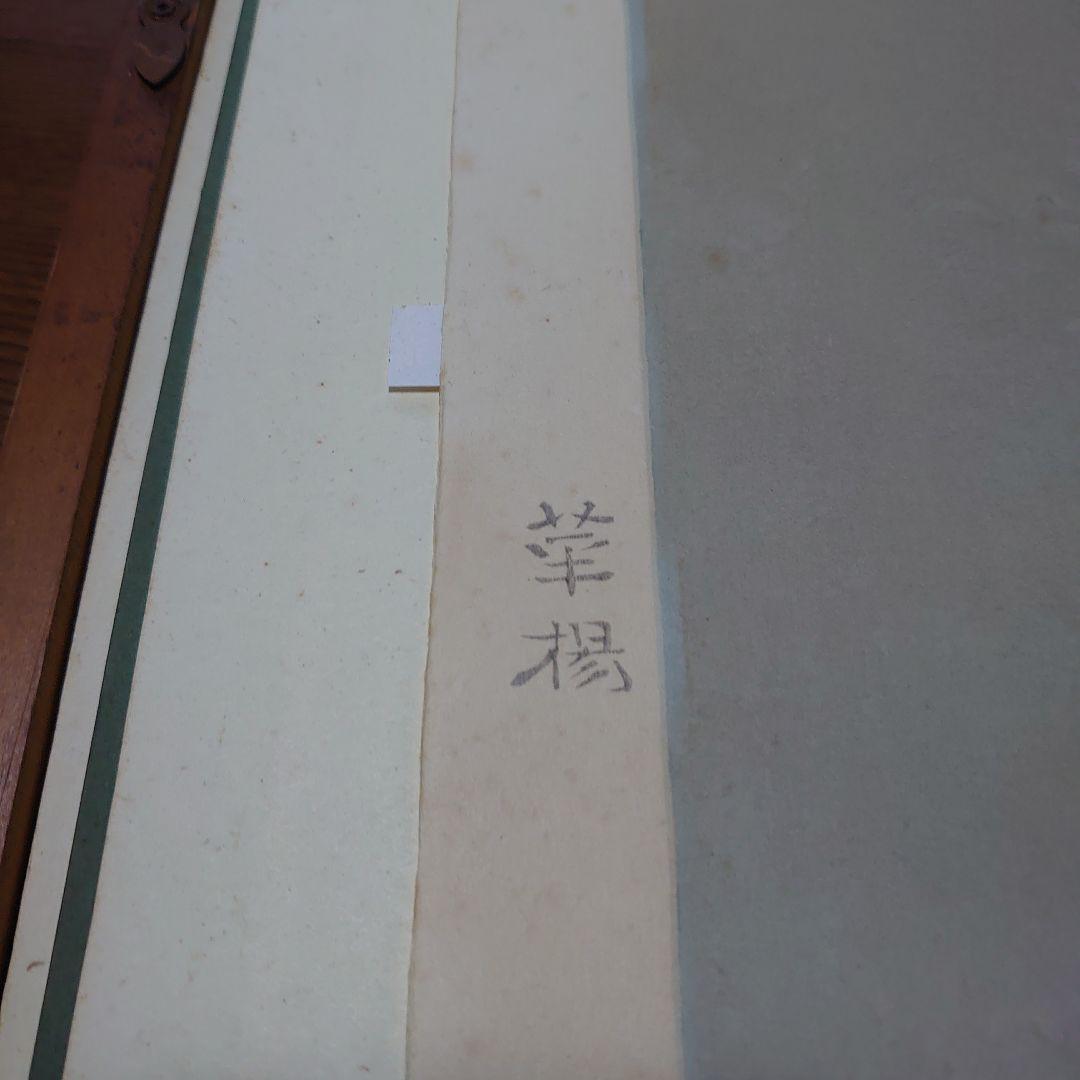 牡丹の花と蝶の日本画額装