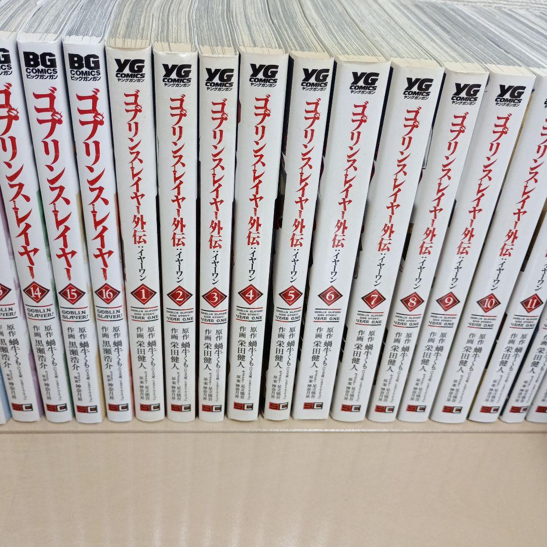 ゴブリンスレイヤー　外伝　ブランニューデイ