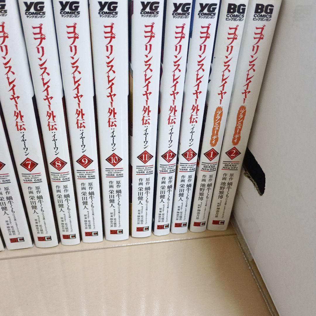 ゴブリンスレイヤー　外伝　ブランニューデイ