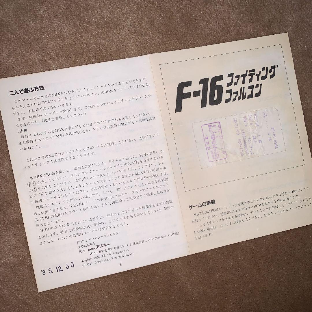 【美品】F-16 ファイティング　ファルコン　MSX ROM