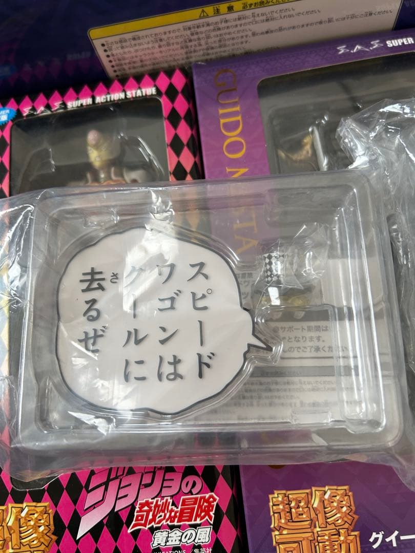 ジョジョの奇妙な冒険 超像可動フィギュア　セット 8体(限定パーツ付)