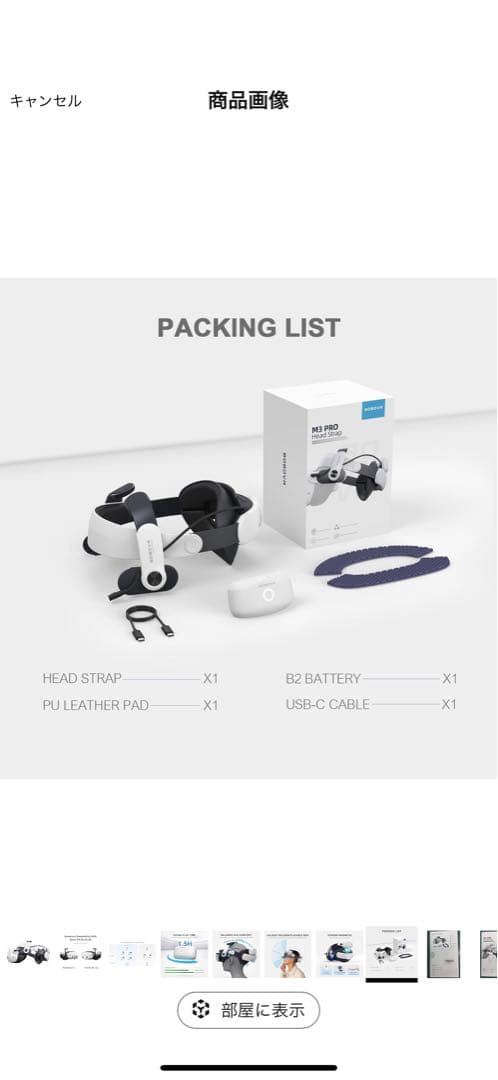  Quest 3 VRヘッドセット