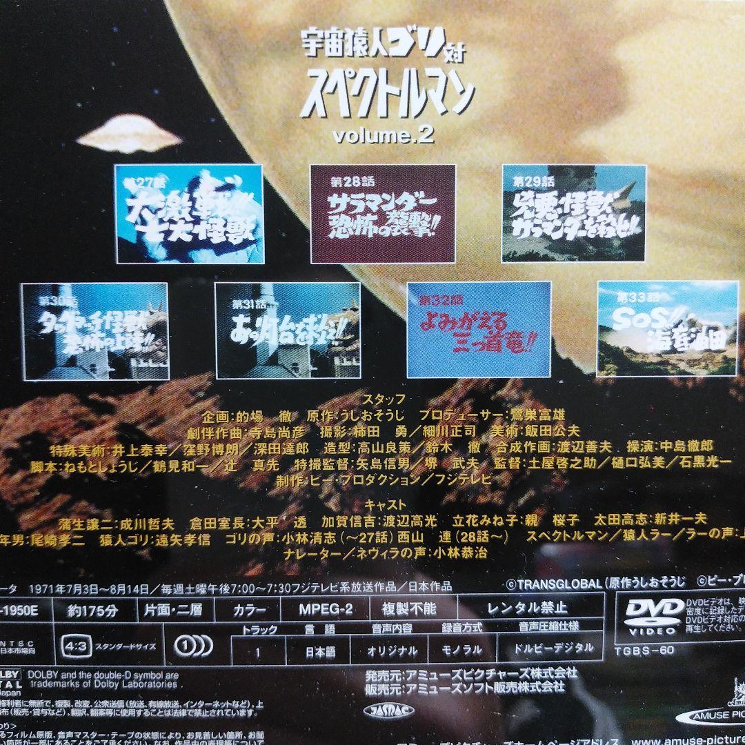 スペクトルマン DVD 全巻10枚組 全63話〈完全初回限定生産〉