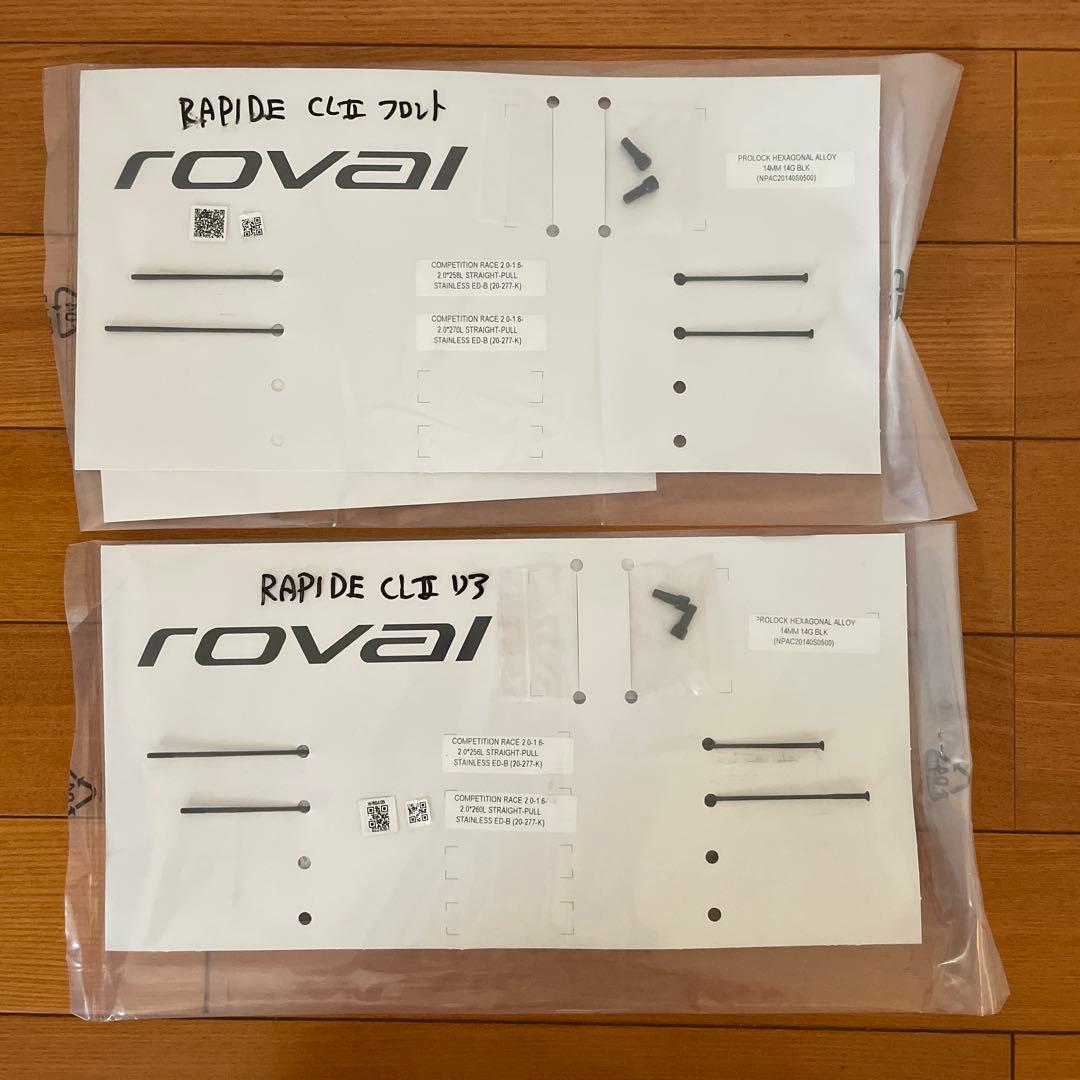 Roval RAPIDE CLⅡ フロント リア セット　タイヤ付き