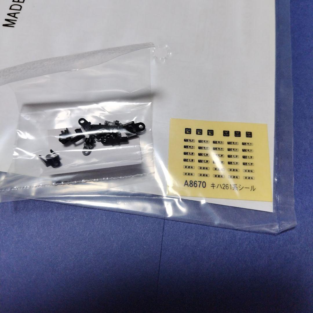 マイクロエース キハ261系0番台落成時仕様セット　スーパー宗谷　登場時Nゲージ