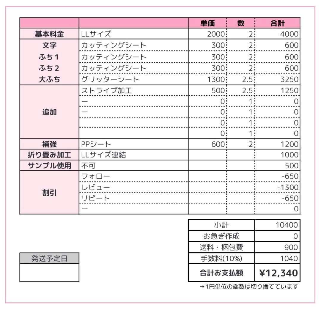 ✈️ うちわ文字 オーダー うちわ屋さん 文字パネル ネームボード