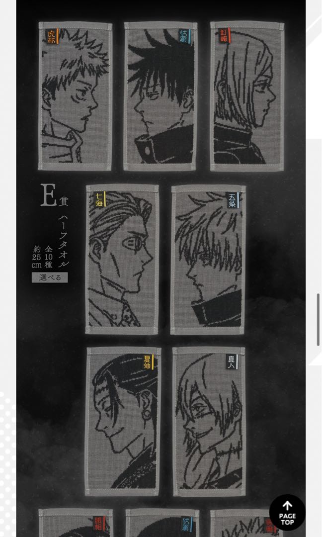 呪術廻戦　渋谷事変〜参〜　1ロット