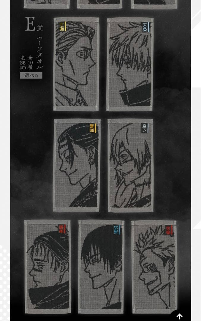 呪術廻戦　渋谷事変〜参〜　1ロット