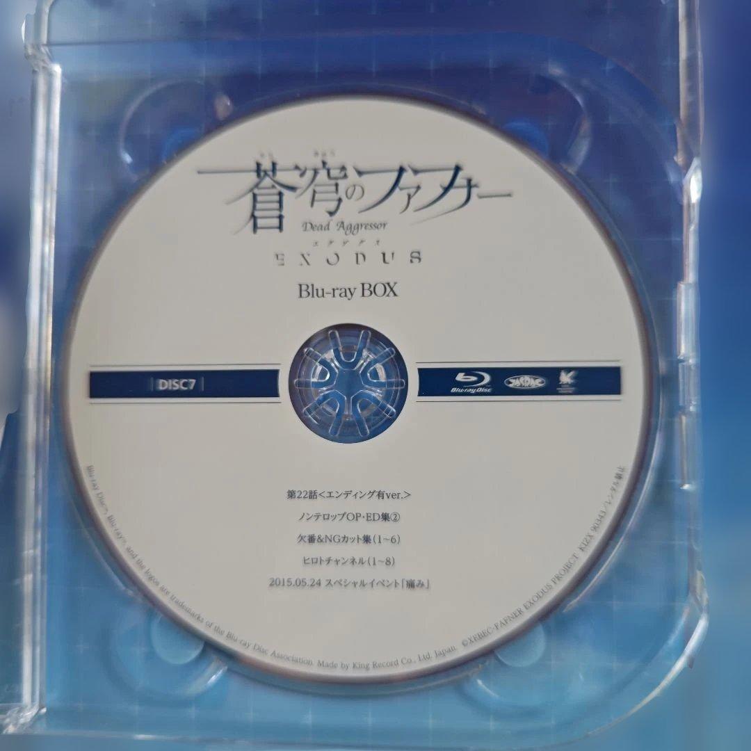 「蒼穹のファフナー EXODUS Blu-ray BOX／初回限定版７枚組」
