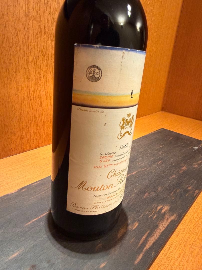 シャトームートンロートシルト 1983