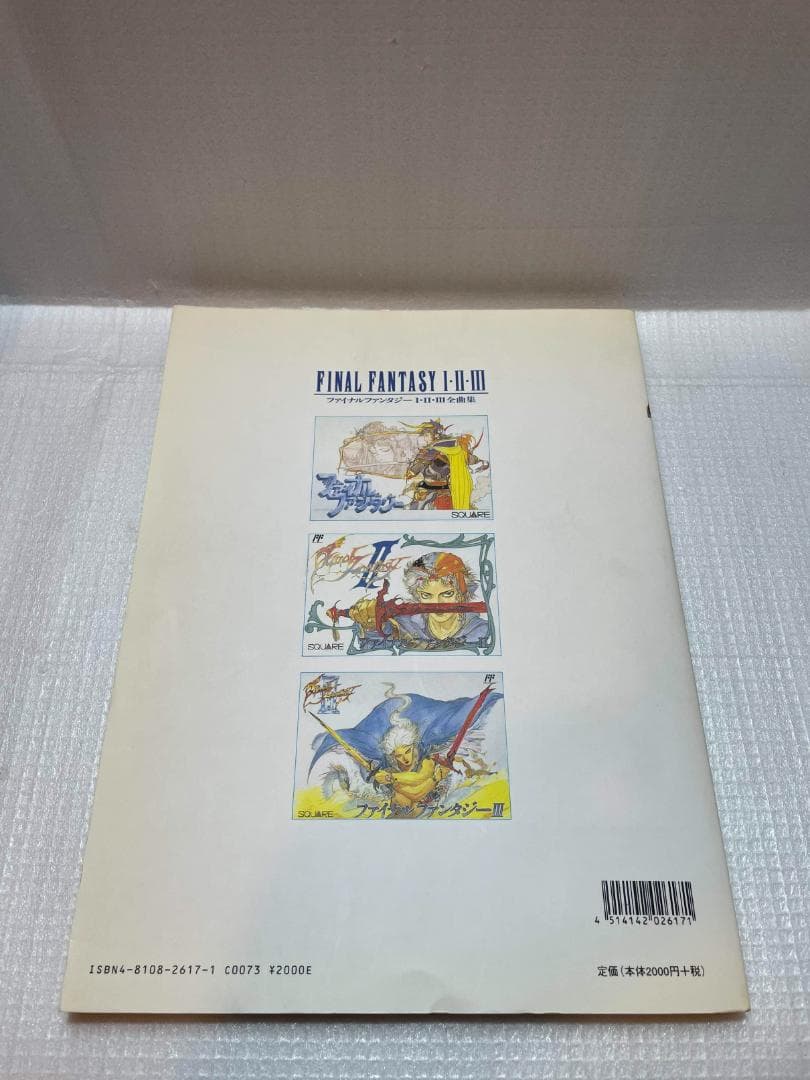 楽しいバイエル併用　ファイナルファンタジー　全曲集 　(Ⅰ・Ⅱ・Ⅲ)