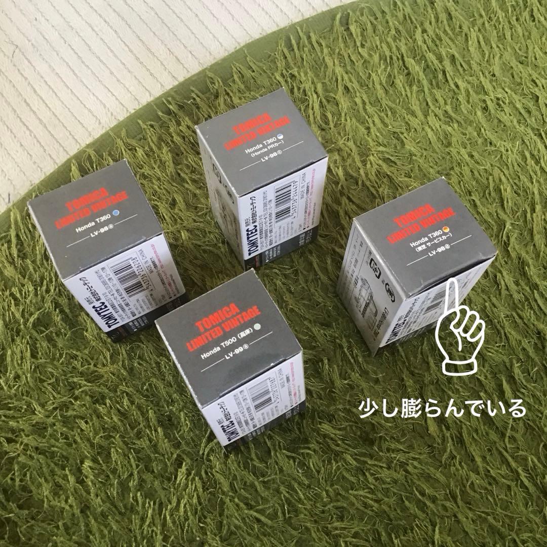 TOMICA LIMITED VINTAGE HONDA T360とT500