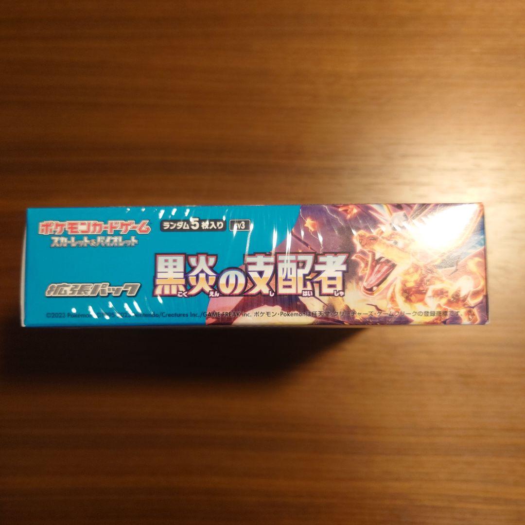 ポケモンカードゲーム 黒炎の支配者 シュリンク付き BOX