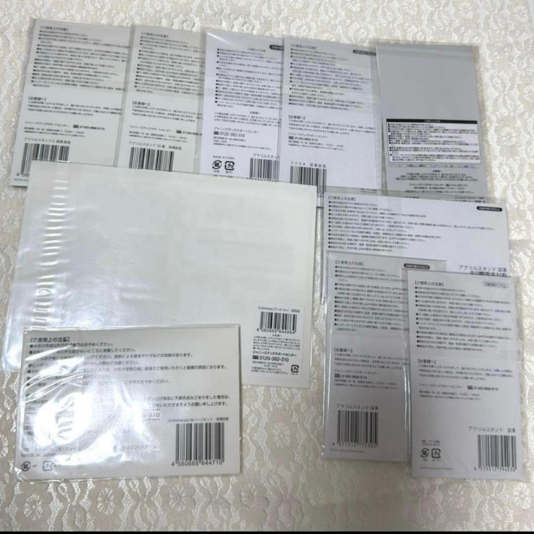 【⚠️限定価格⚠️】  Man 深澤辰哉　アクスタ、他　１０点セット