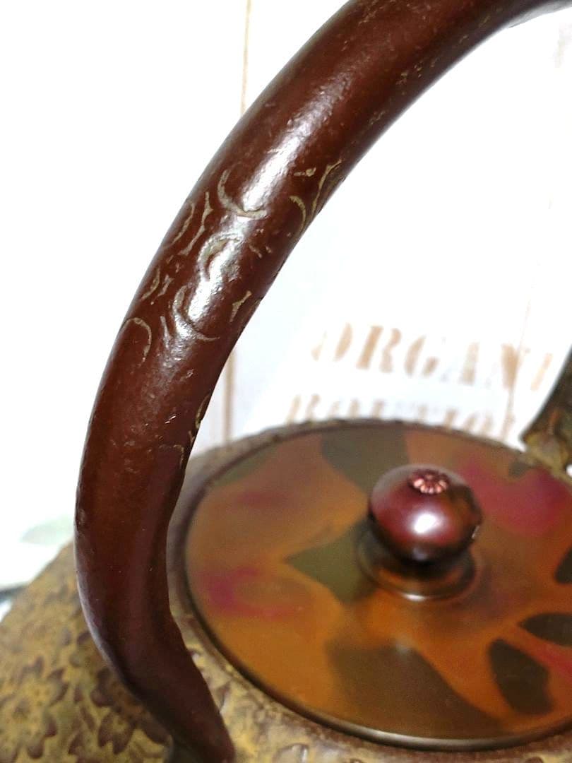 新品未使用品　南部鉄瓶　幸工芸　【佐藤勝久】桜模様