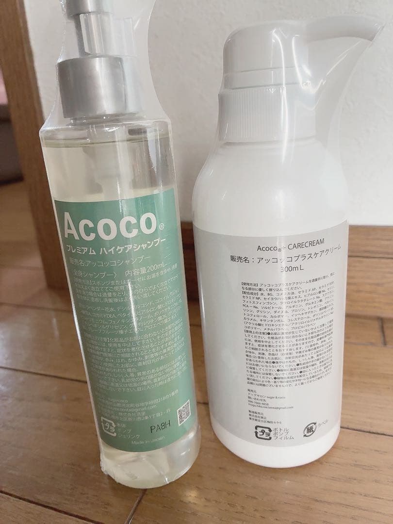 Acoco シャンプー♡ケアクリームのセット