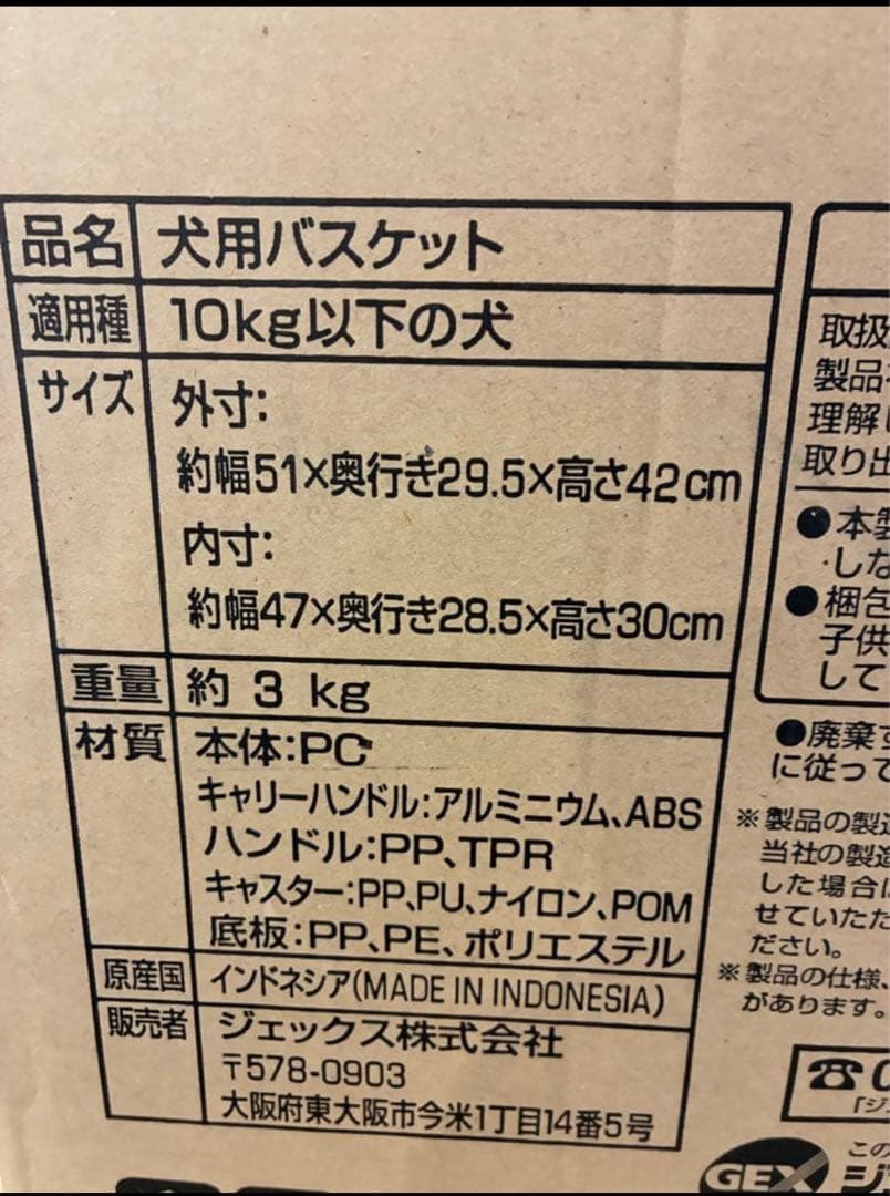 【新品未使用】犬猫 小動物 キャリーバック 旅行 動物 osoto 鳥