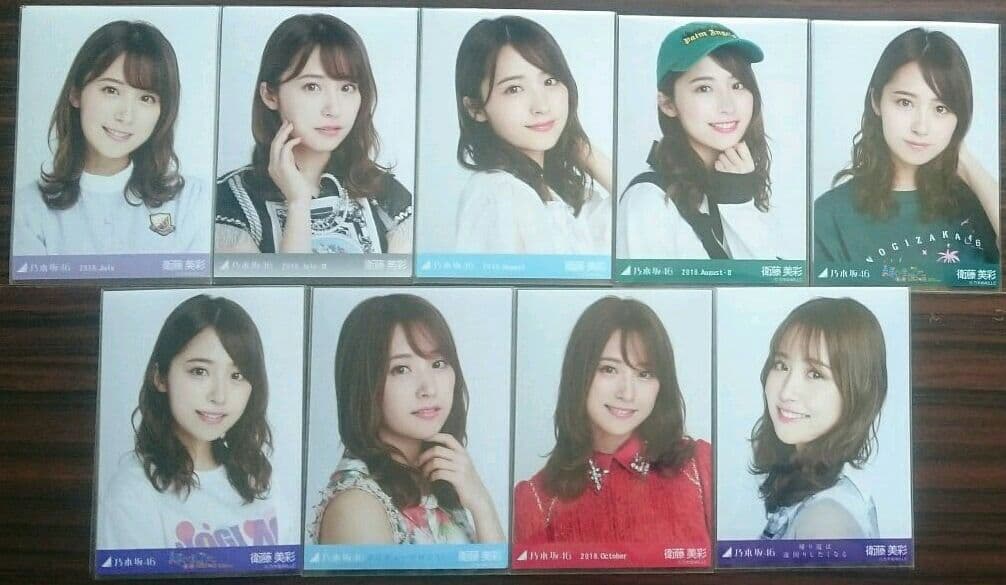 元乃木坂46 衛藤美彩 生写真 コンプ まとめ