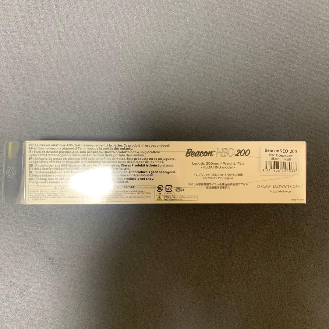 D-CLAW　ディークロウ BeaconNEO 200ビーコンネオ200　75g