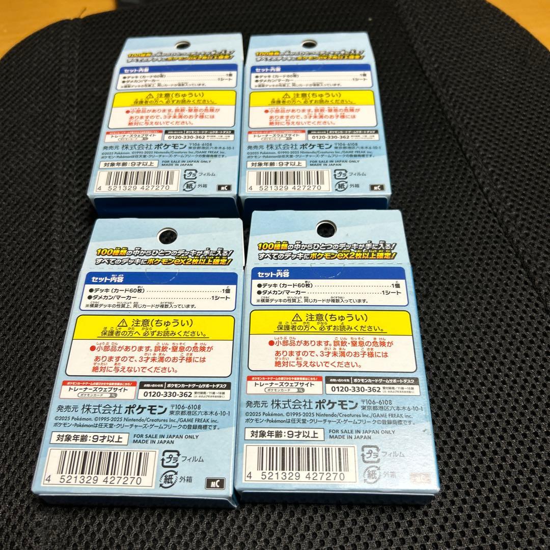 に*ロ様 ポケモンカード　スタートデッキ　100 バトルコレクション　新品未開封