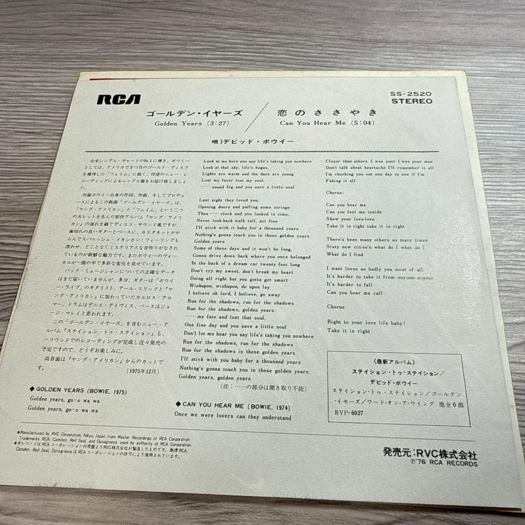 David Bowie ゴールデン・イヤーズ デヴィッド・ボウイ