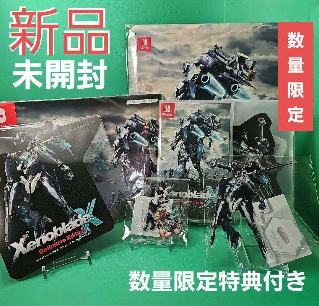 【新品】ゼノブレイドクロス ディフィニティブエディション 数量限定特典付き