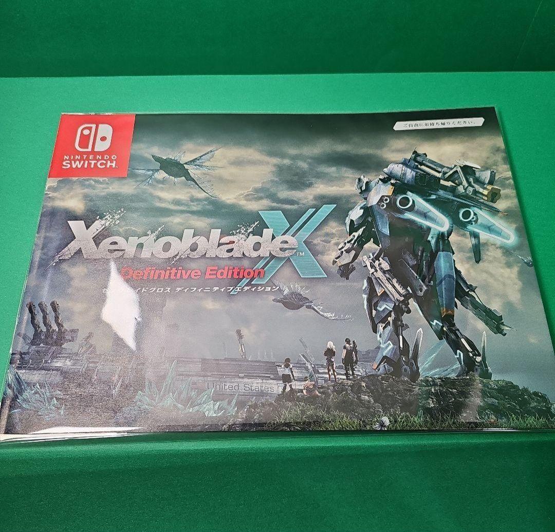 【新品】ゼノブレイドクロス ディフィニティブエディション 数量限定特典付き