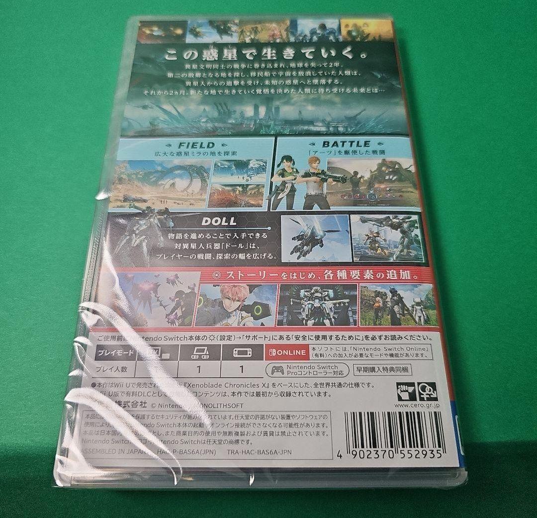 【新品】ゼノブレイドクロス ディフィニティブエディション 数量限定特典付き