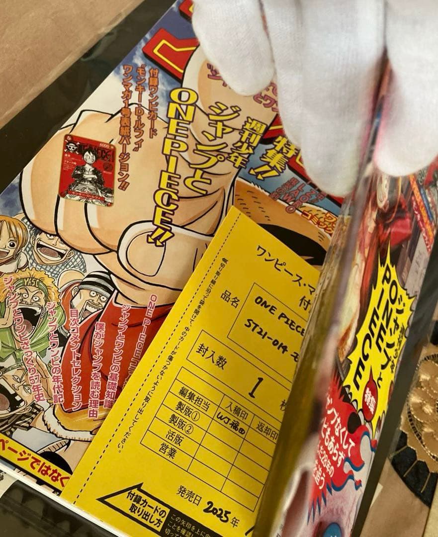 ワンピースマガジン20号