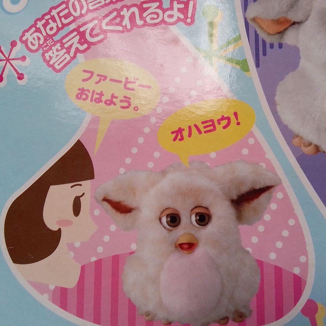 ファービー2 グレー 日本語版【稼働品】