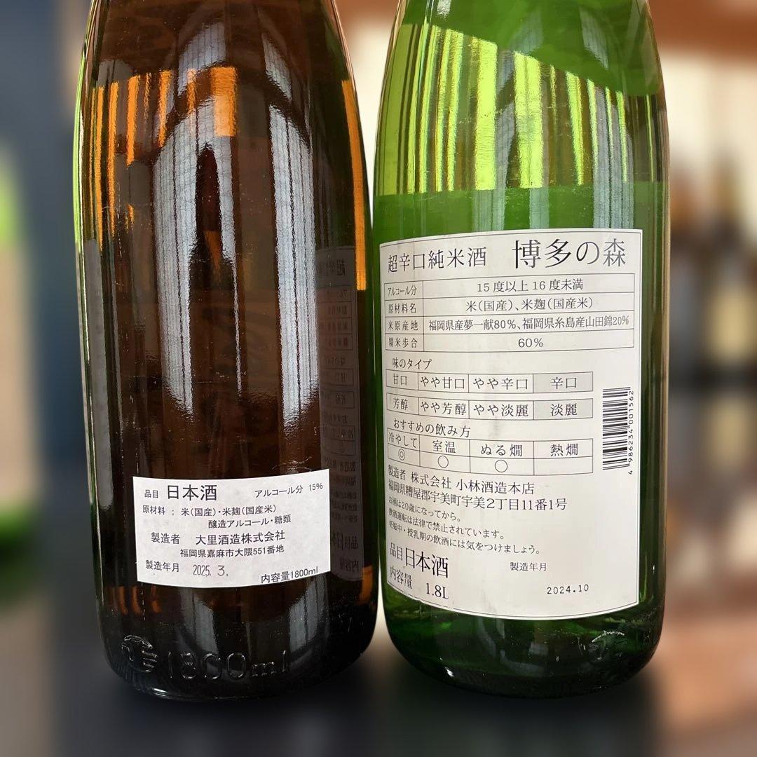 福岡の地酒 日本酒1800ml6本 バラ売り不可