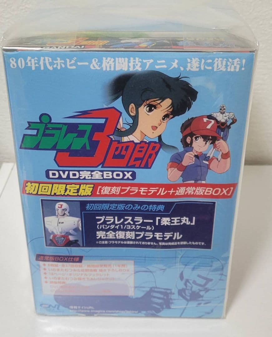 プラレス3四郎 DVD 完全BOX 初回限定版 プラモデル付き 良好