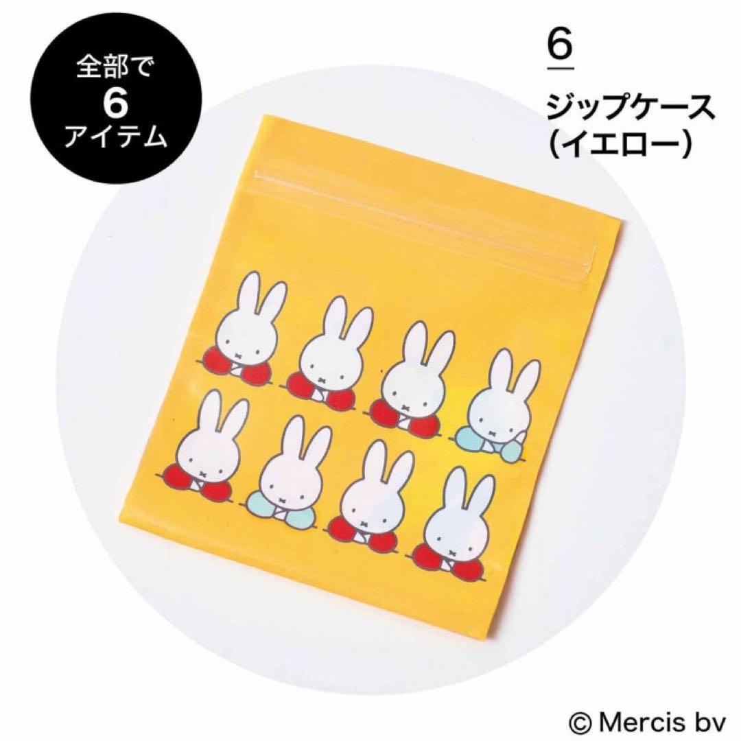 ちゅん太 管理 21 InRed インレッド 3月号 付録 ③