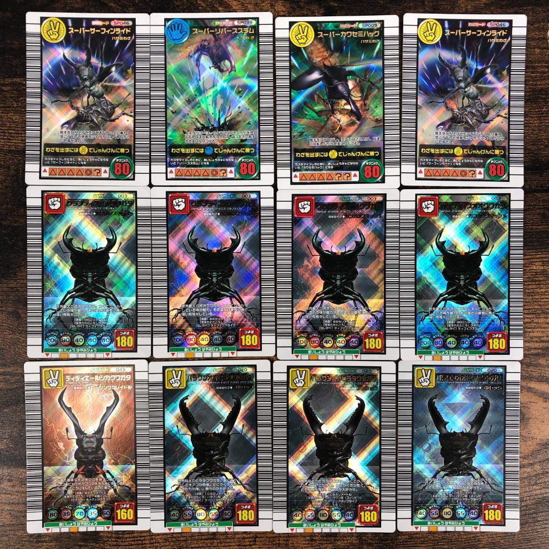 甲虫王者ムシキング 2005 セカンドプラス 52枚セット