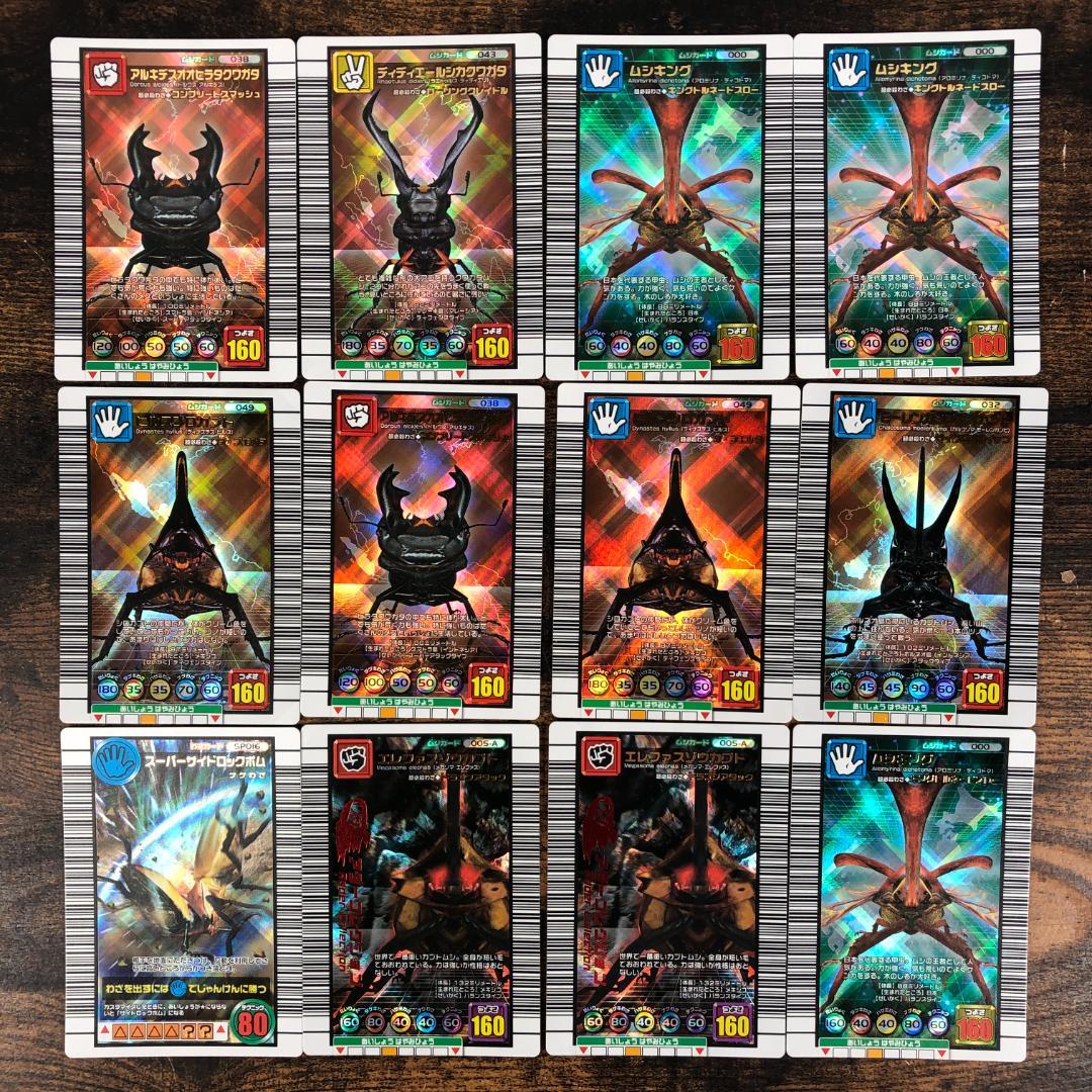 甲虫王者ムシキング 2005 セカンドプラス 52枚セット